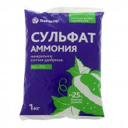 Сульфат аммония 1 кг БиоМастер (1/25)