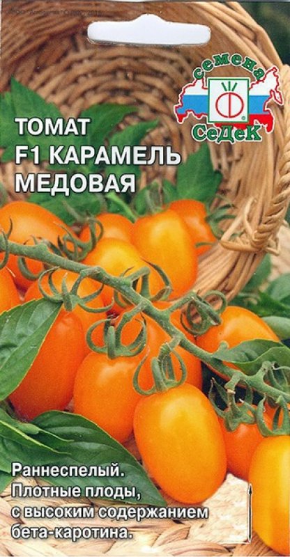 томат Карамель Медовая F1 (R) СЕДЕК | Томаты ЦП | Агрофирма Деметра ...