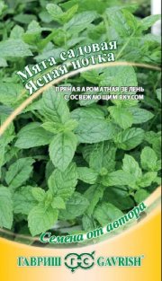 зеленные Мята Ясная нотка (БП) ГАВРИШ