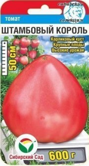 томат Штамбовый Король СибСад