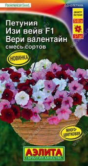 цветы Петуния Изи вейв вери валентайн F1, смесь сортов АЭЛИТА