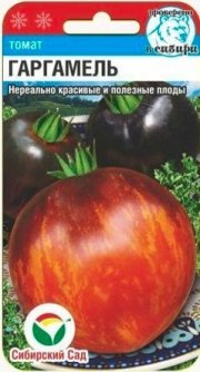 томат Гаргамель 20шт СибСад