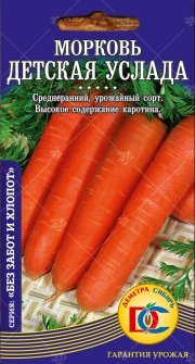морковь Детская Услада /1 гр Дем Сиб/