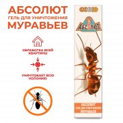 Абсолют гель от Муравьев 30 мл. туба (1/ 50)