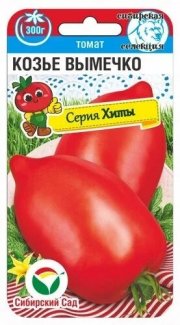 томат Козье Вымечко Сиб Сад