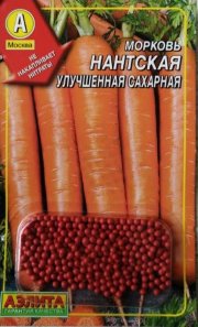 морковь Нантская  улучшенная сахарная (драже 300 шт) (R) АЭЛИТА