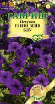 цветы Петуния Изи Вейв блу F1 (Минитуния) суперкаскад. ГАВРИШ