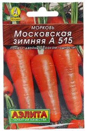 морковь Апельсинка АЭЛИТА-Лидер