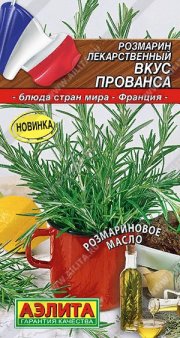 зеленные Розмарин Вкус Прованса АЭЛИТА