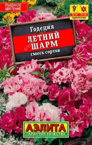 цветы Годеция Летний шарм, смесь сортов АЭЛИТА-Лидер