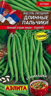 фасоль Длинные Пальчики овощная АЭЛИТА
