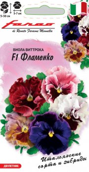 цветы Виола Виттрока Фламенко Фарао смесь F1 ГАВРИШ