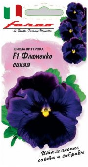 цветы Виола Виттрока Фламенко синяя F1ГАВРИШ
