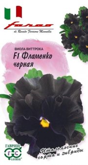 цветы Виола Виттрока Фламенко Черная F1ГАВРИШ