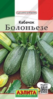 кабачок-цуккини Болоньезе АЭЛИТА