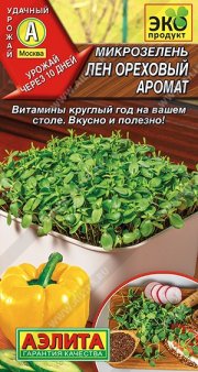 зеленные Микрозелень Лен Ореховый аромат АЭЛИТА