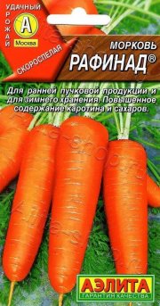 морковь Рафинад (R)  АЭЛИТА-Лидер