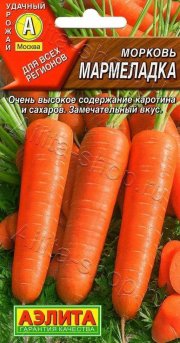 морковь Мармеладка  АЭЛИТА-Лидер