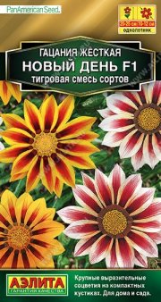 цветы Гацания Новый День F1 тигровая, смесь сортов АЭЛИТА