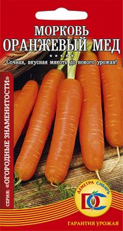 морковь Оранжевый мед /1 гр Дем Сиб/