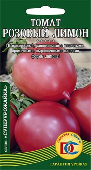 томат Розовый Лимон  /20 шт Дем Сиб/