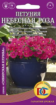 цветы петуния Небесная роза мультифлора  /0,05 гр Дем Сиб/