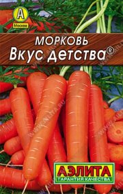 морковь Вкус детства АЭЛИТА-Лидер