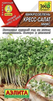 зеленные Микрозелень Кресс-салат микс АЭЛИТА