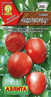 томат Чудотворец АЭЛИТА