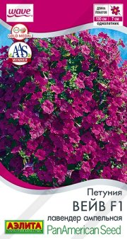 цветы Петуния Вейв F1 лавендер ампельная АЭЛИТА