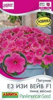 цветы Петуния Е3 Изи Вейв F1 пинк космо АЭЛИТА