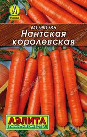 морковь Нантская королевская АЭЛИТА-Лидер