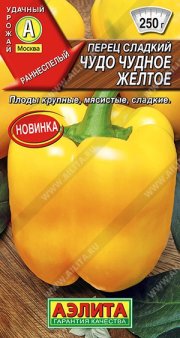 перец сладкий Чудо чудное желтое АЭЛИТА