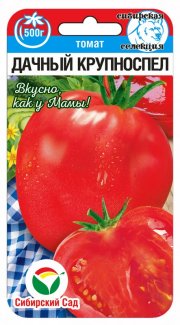 томат Дачный крупноспел 20шт СибСад
