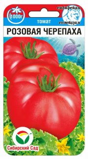 томат Розовая черепаха 20шт  СибСад