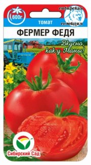 томат Фермер Федя 20шт СибСад