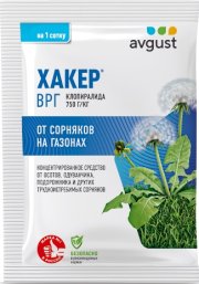 Хакер 2 гр (1/150) Август от сорняков на газонах