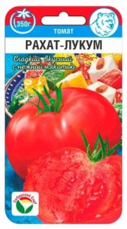 томат Рахат Лукум СибСад