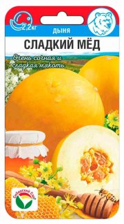 дыня Сладкий Мед СибСад