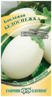 Баклажан Белоснежка  ГАВРИШ