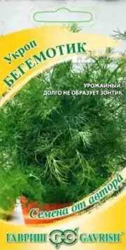 зеленные Укроп Бегемотик ГАВРИШ