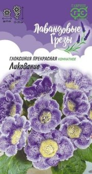 цветы Глоксиния Ликование ГАВРИШ серия Лавандовые грезы !