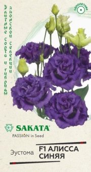 цветы Эустома Алисса синяя F1 крупноцвет. 4 шт.ГАВРИШ