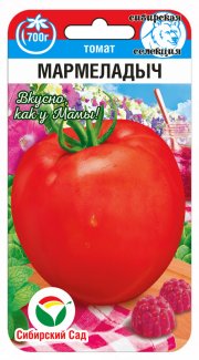 томат Мармеладыч СибСад