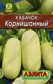 кабачок Корнишонный  АЭЛИТА-Лидер