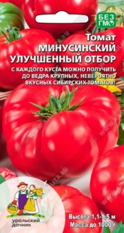 томат Минусинский Улучшенный отбор УД