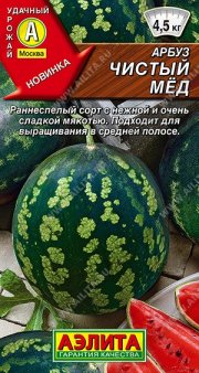 арбуз Чистый Мед АЭЛИТА