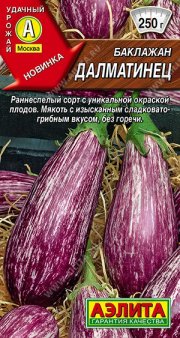 баклажан Далматинец АЭЛИТА