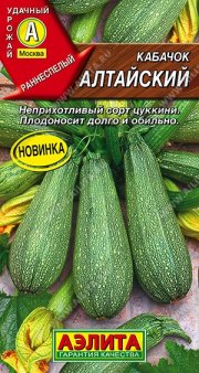 кабачок Алтайский цуккини АЭЛИТА