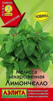 зеленные Мелисса Лимончелло лекарственная АЭЛИТА